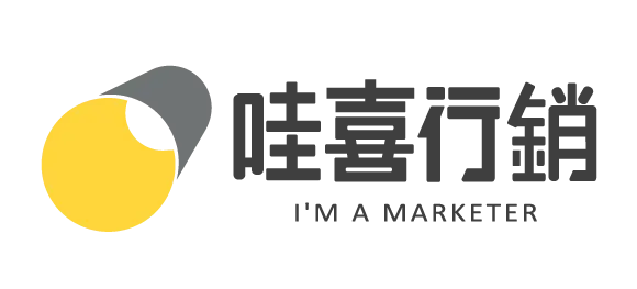 損益兩平計算機 1 哇喜行銷 I'm a Marketer